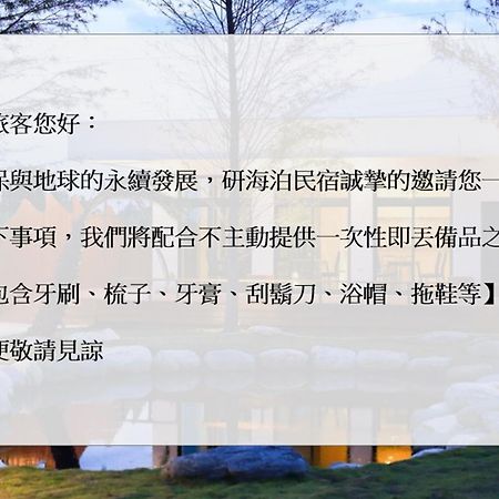 Taroko Yan Hai Bo Villa Xincheng Township Ngoại thất bức ảnh