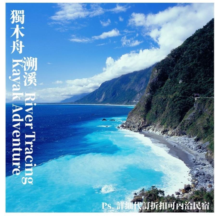 Taroko Yan Hai Bo Villa Xincheng Township Ngoại thất bức ảnh